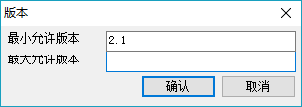 扩展包依赖版本对话框