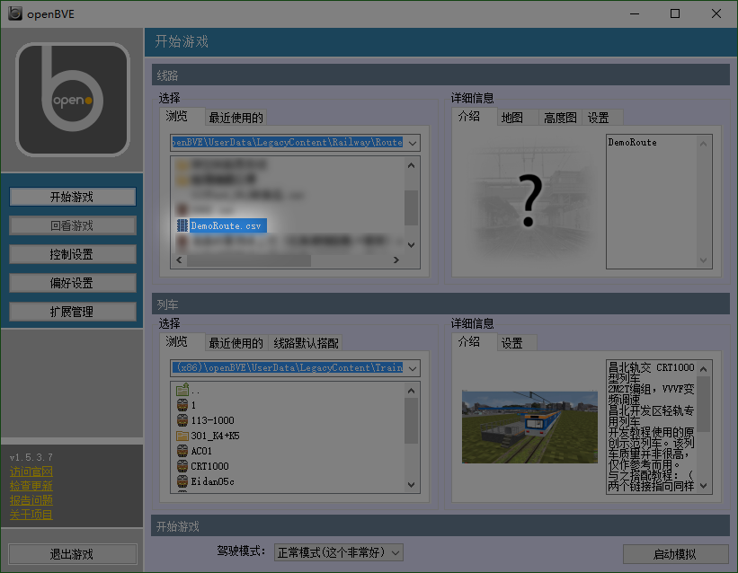在 openBVE 中选择示例线路