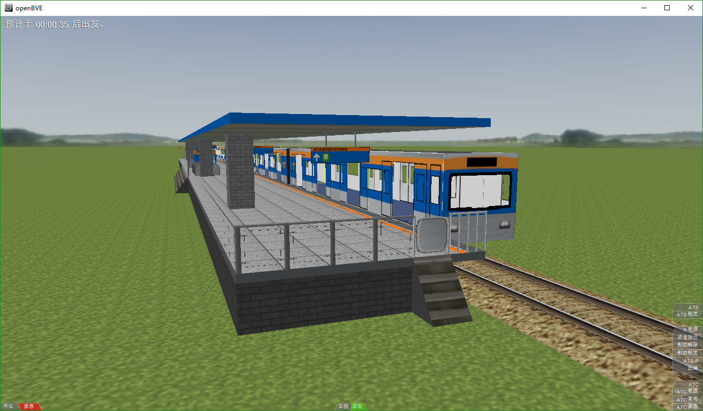添加站台后效果