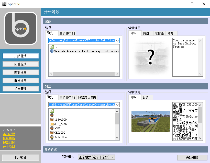 文件整理后在游戏中的显示