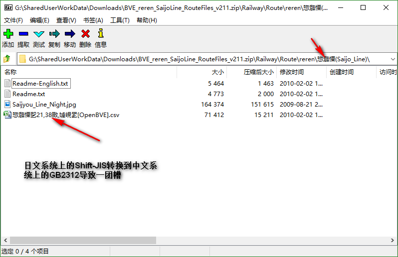 错误编码导致的乱码
